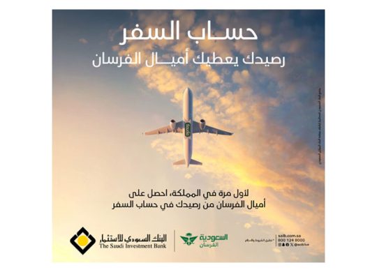 SaudiInvestmentBankTravelAccount