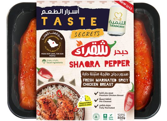 Tanmiah Taste Secrets Fresh Marinated Shaqra Pepper Spicy Chicken Fillet